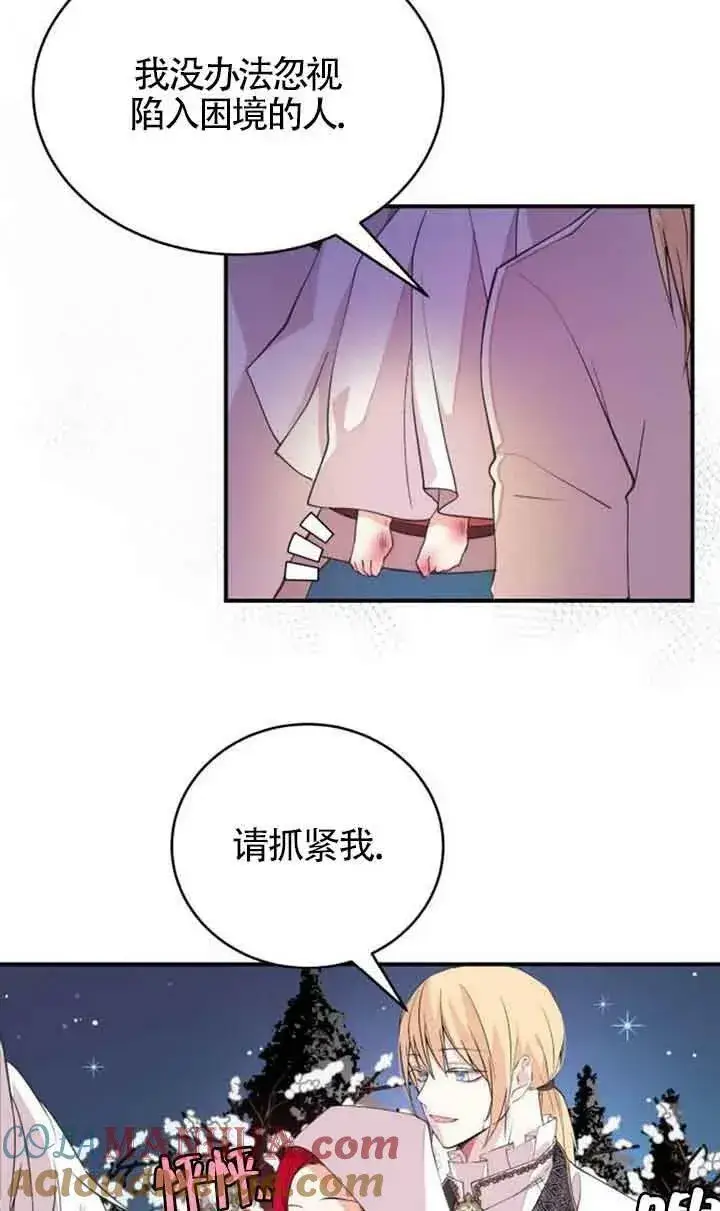 漫画《出售主人公的cp股》第03话第25张图