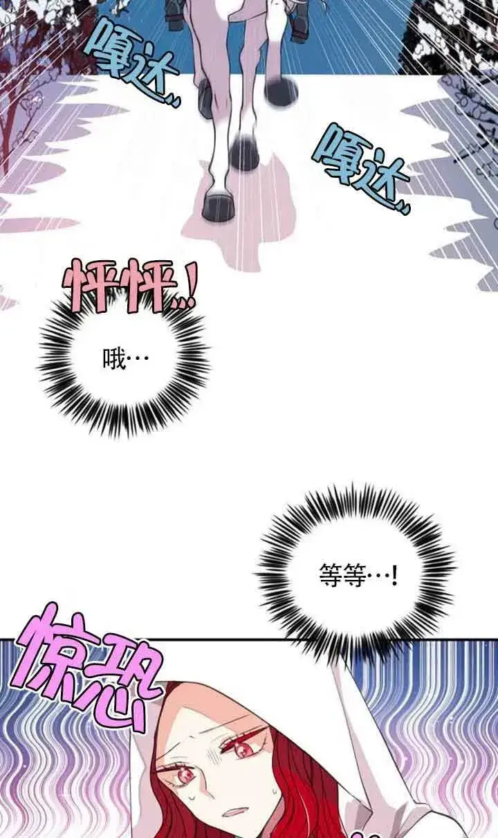 漫画《出售主人公的cp股》第03话第27张图