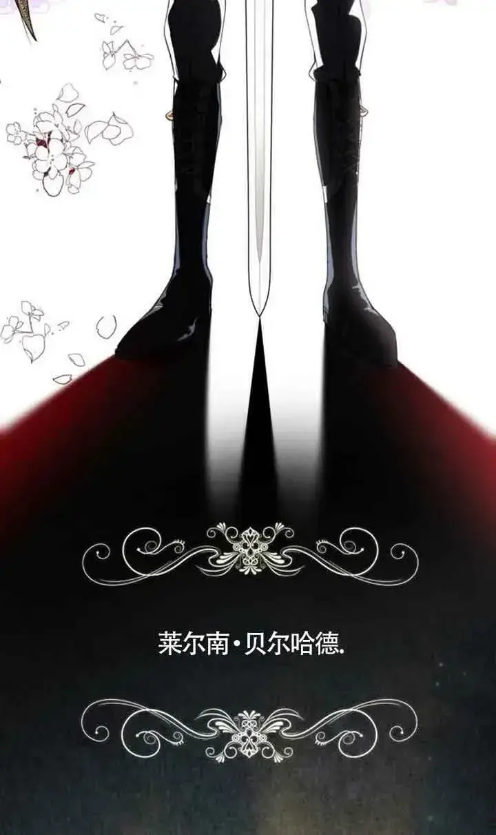 漫画《出售主人公的cp股》第03话第32张图