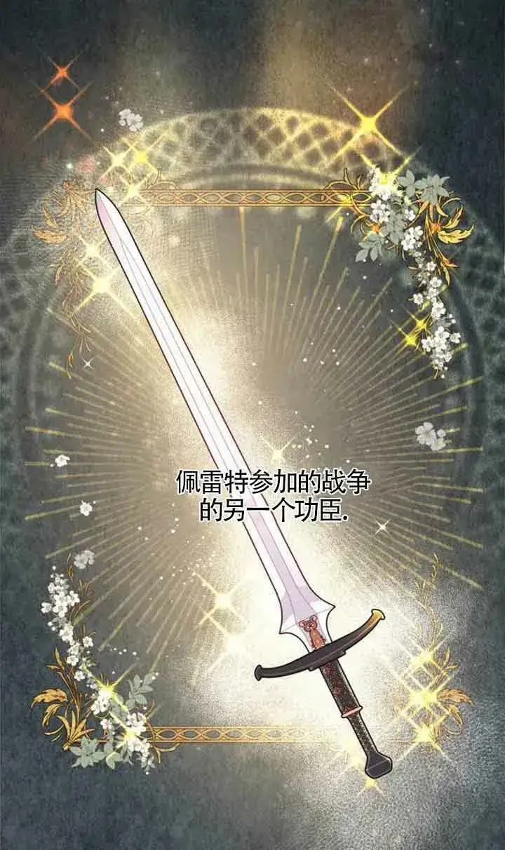 漫画《出售主人公的cp股》第03话第33张图