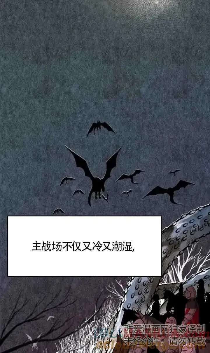 漫画《出售主人公的cp股》第03话第34张图