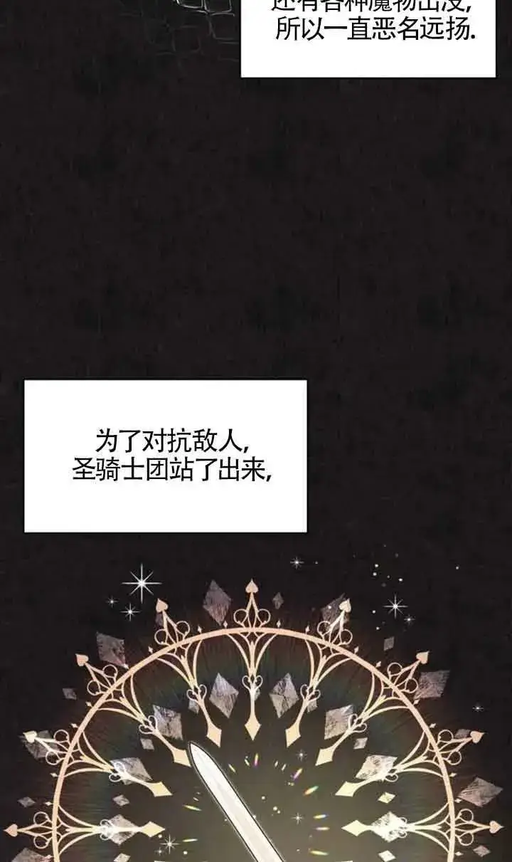 漫画《出售主人公的cp股》第03话第36张图