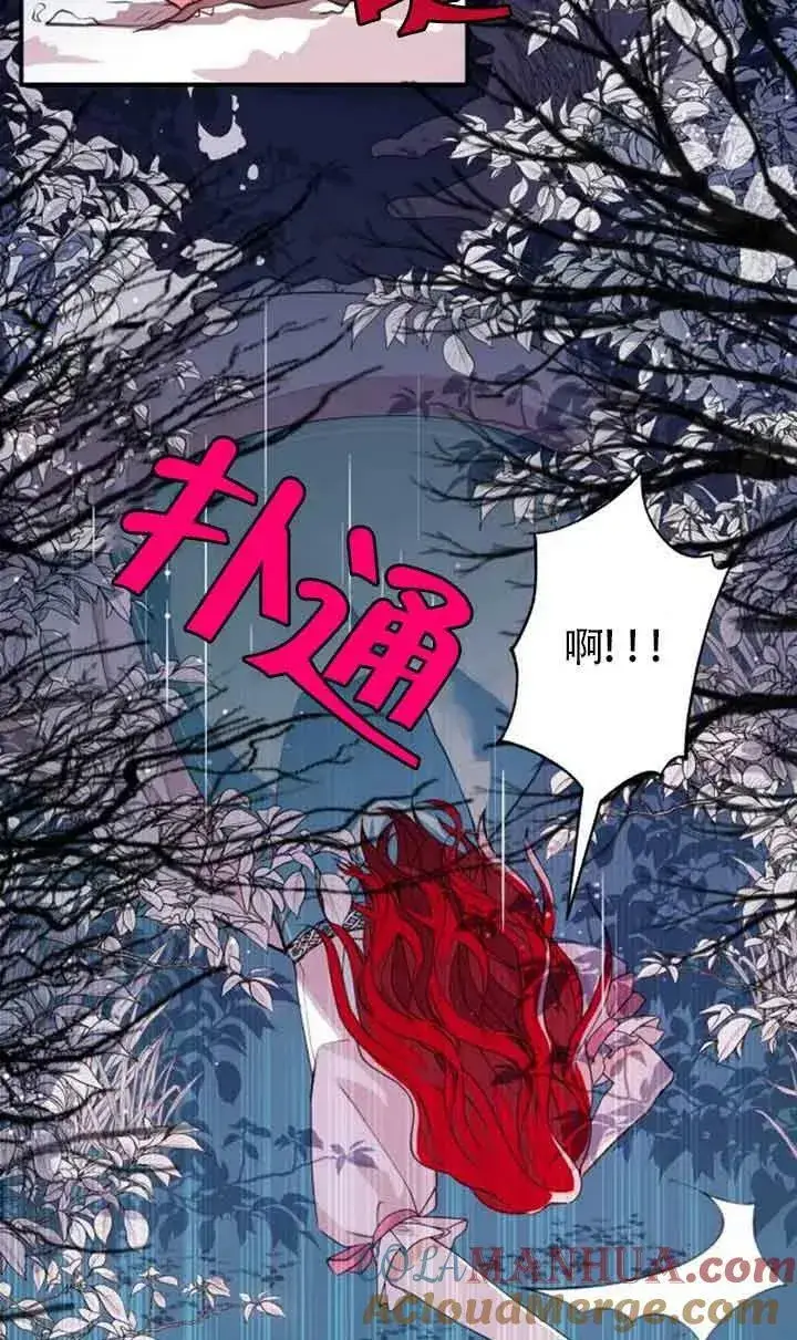 漫画《出售主人公的cp股》第03话第4张图