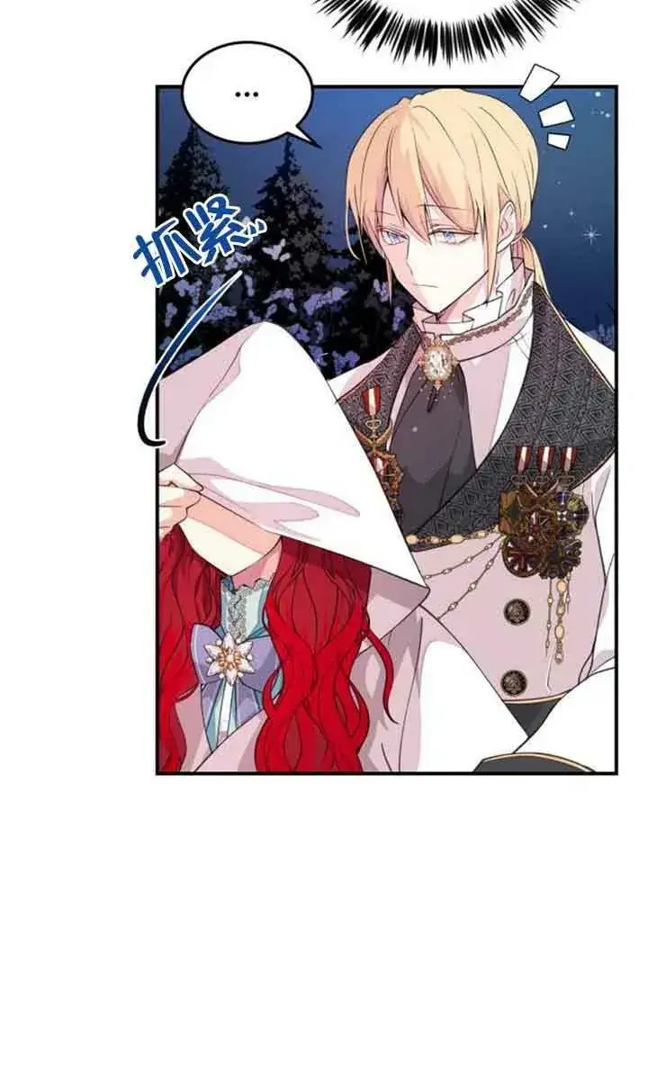 漫画《出售主人公的cp股》第03话第42张图