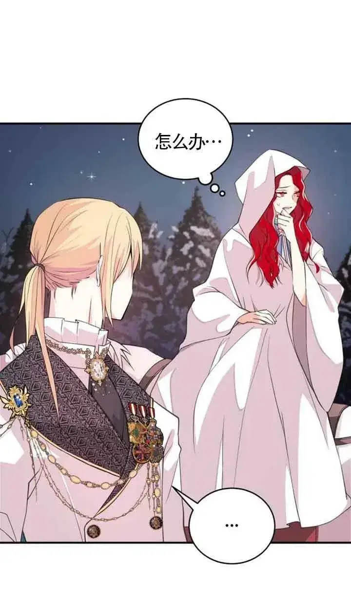 漫画《出售主人公的cp股》第03话第50张图