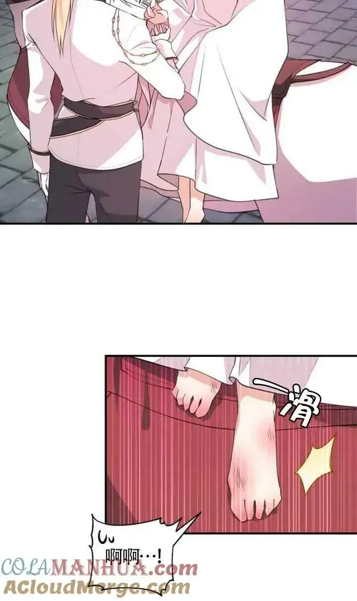 漫画《出售主人公的cp股》第03话第55张图