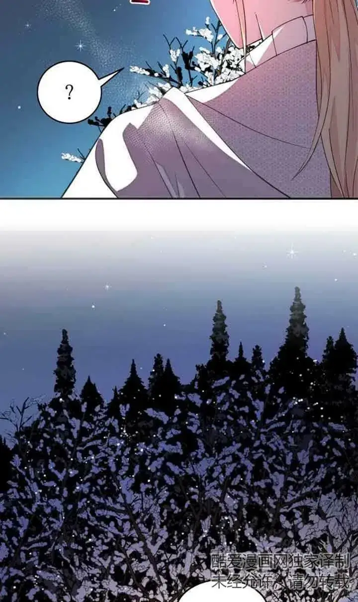 漫画《出售主人公的cp股》第03话第6张图