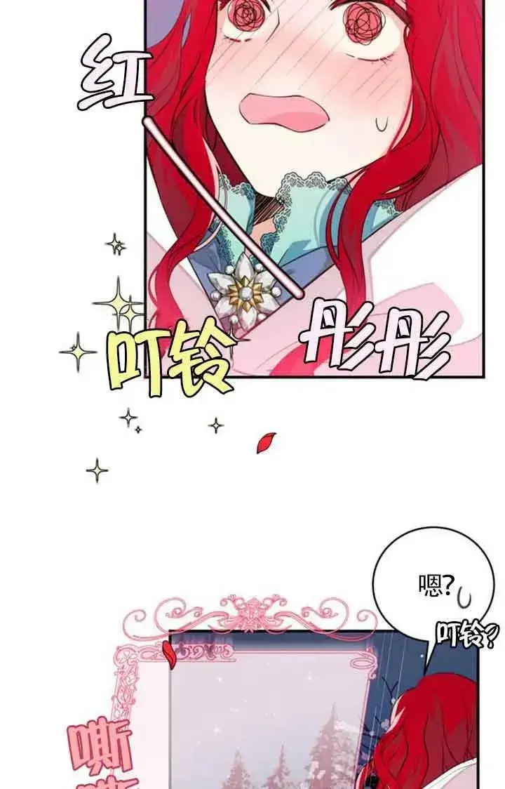 漫画《出售主人公的cp股》第03话第62张图