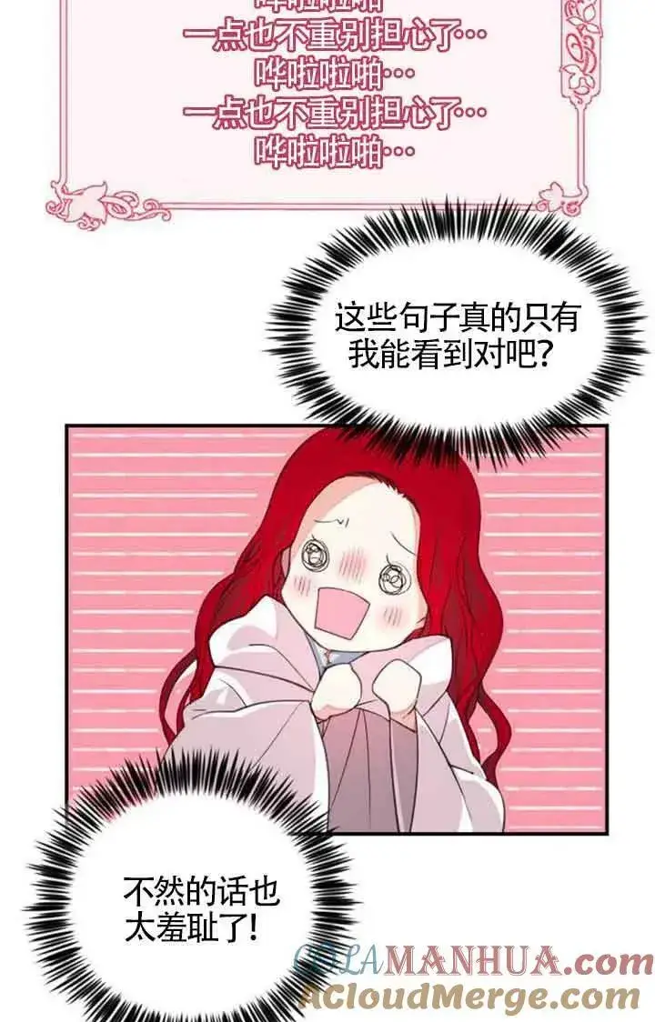 漫画《出售主人公的cp股》第03话第70张图