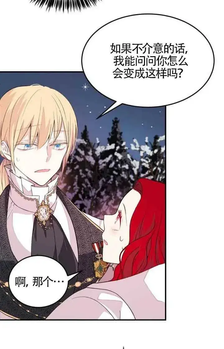 漫画《出售主人公的cp股》第03话第71张图