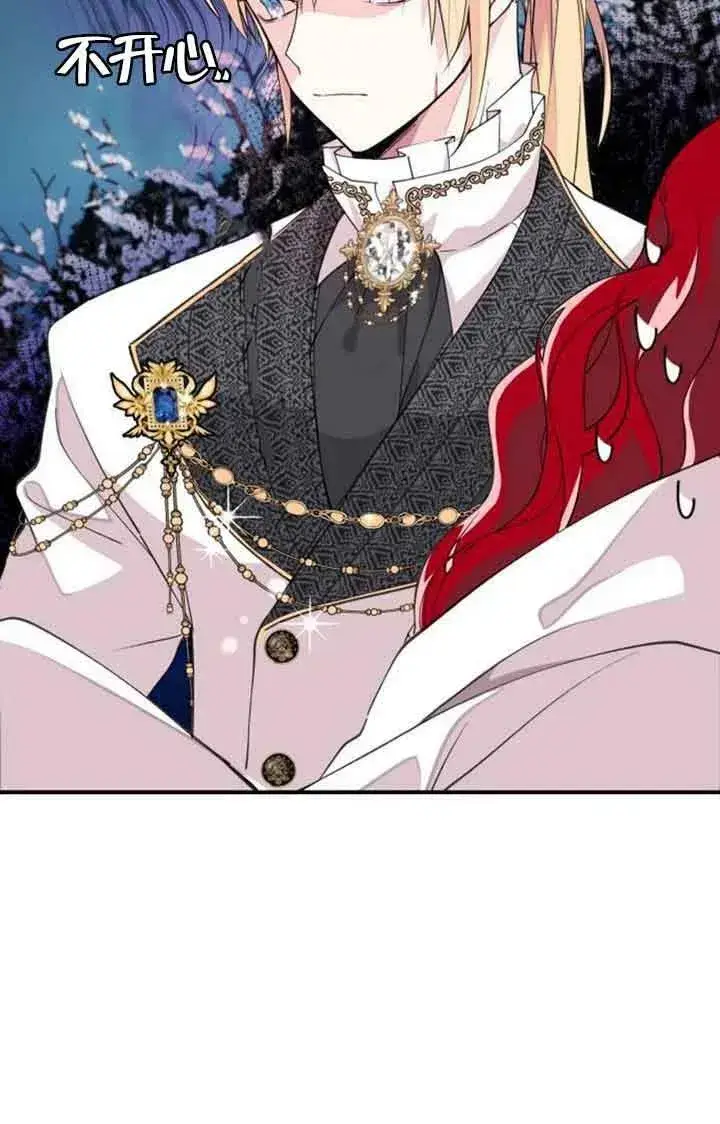 漫画《出售主人公的cp股》第03话第78张图