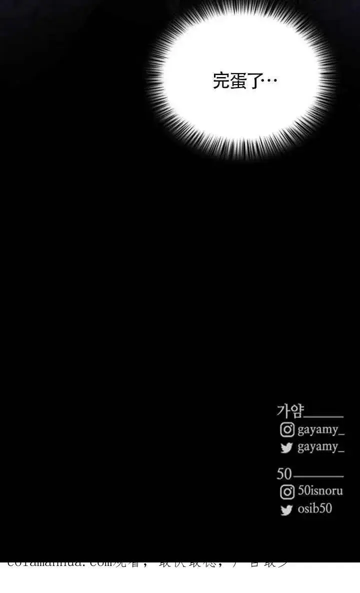 漫画《出售主人公的cp股》第03话第80张图