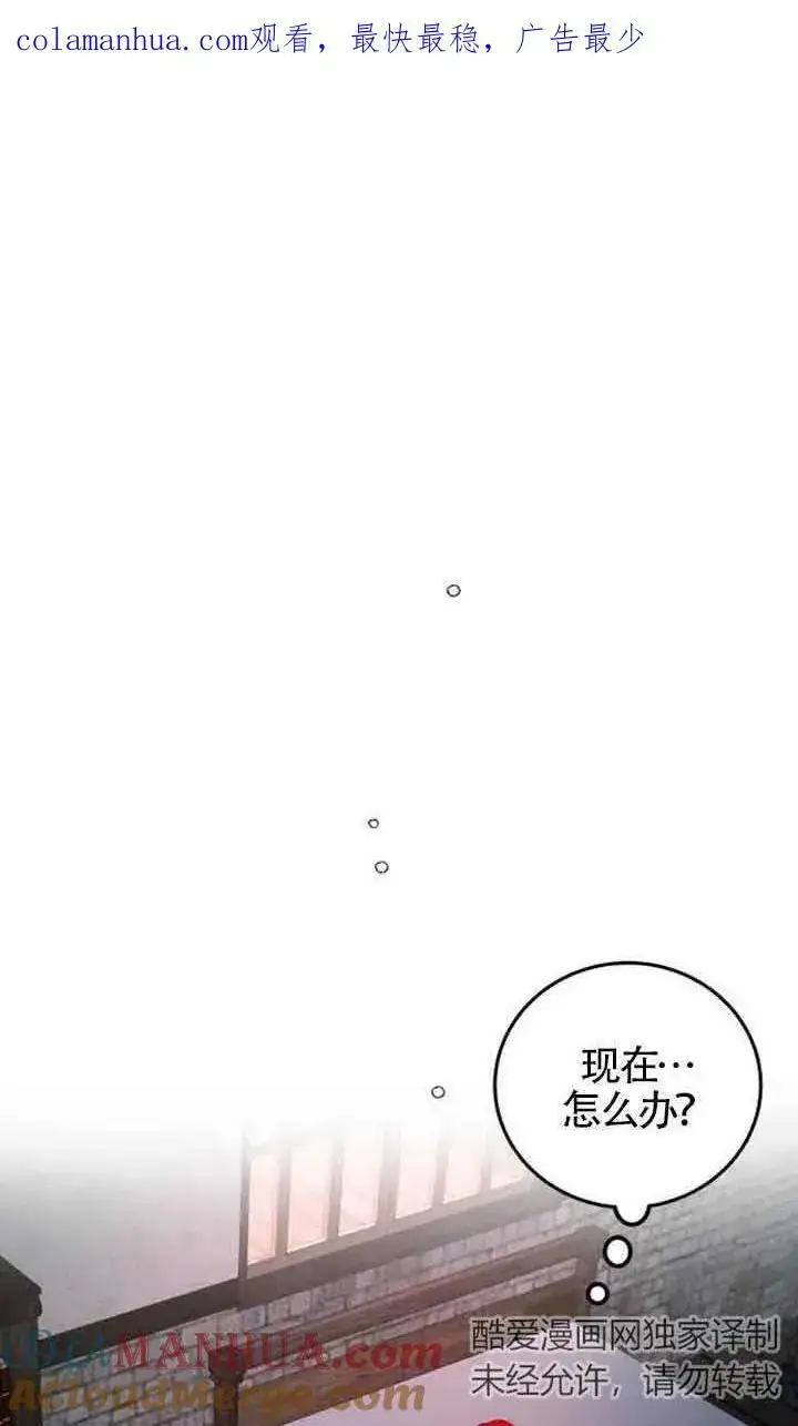 漫画《出售主人公的cp股》第03话第81张图