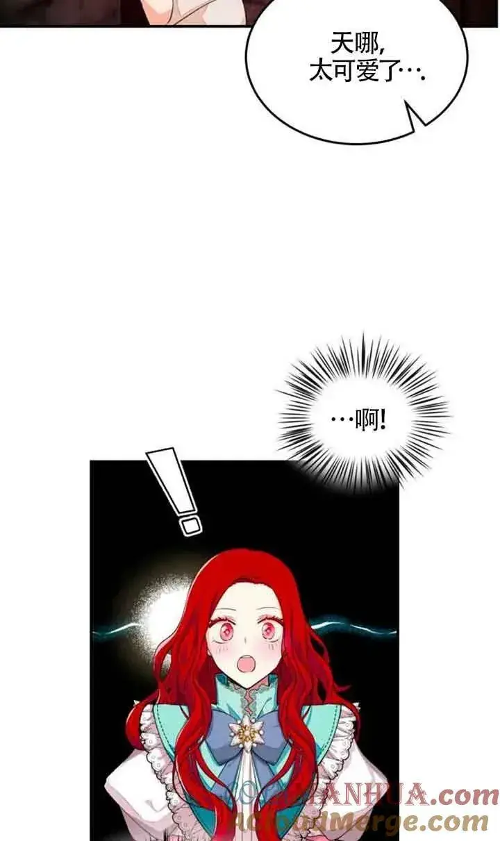 漫画《出售主人公的cp股》第04话第10张图