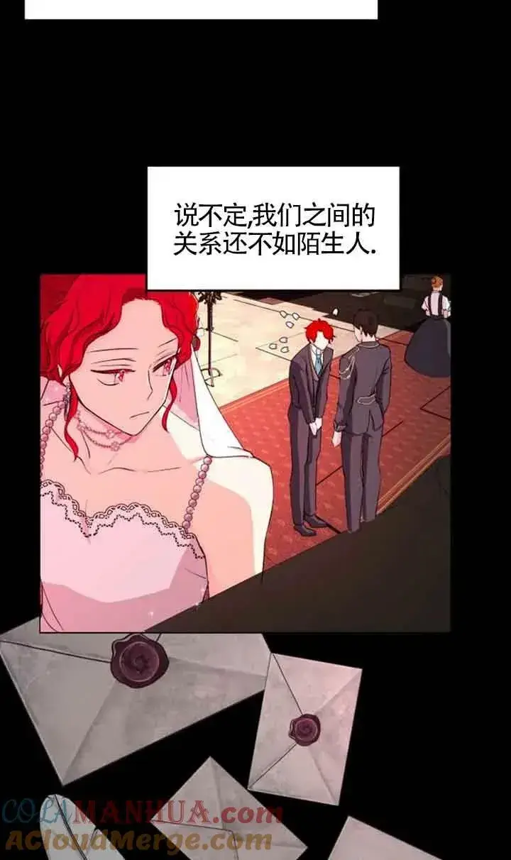 漫画《出售主人公的cp股》第04话第13张图