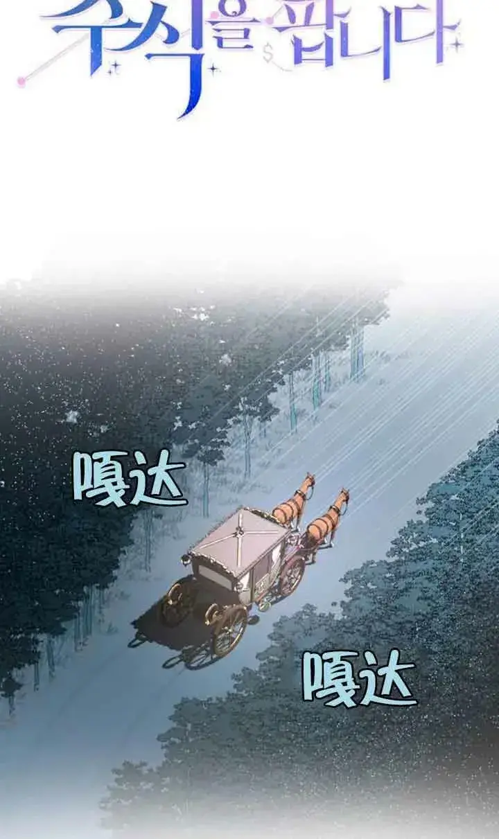 漫画《出售主人公的cp股》第04话第26张图