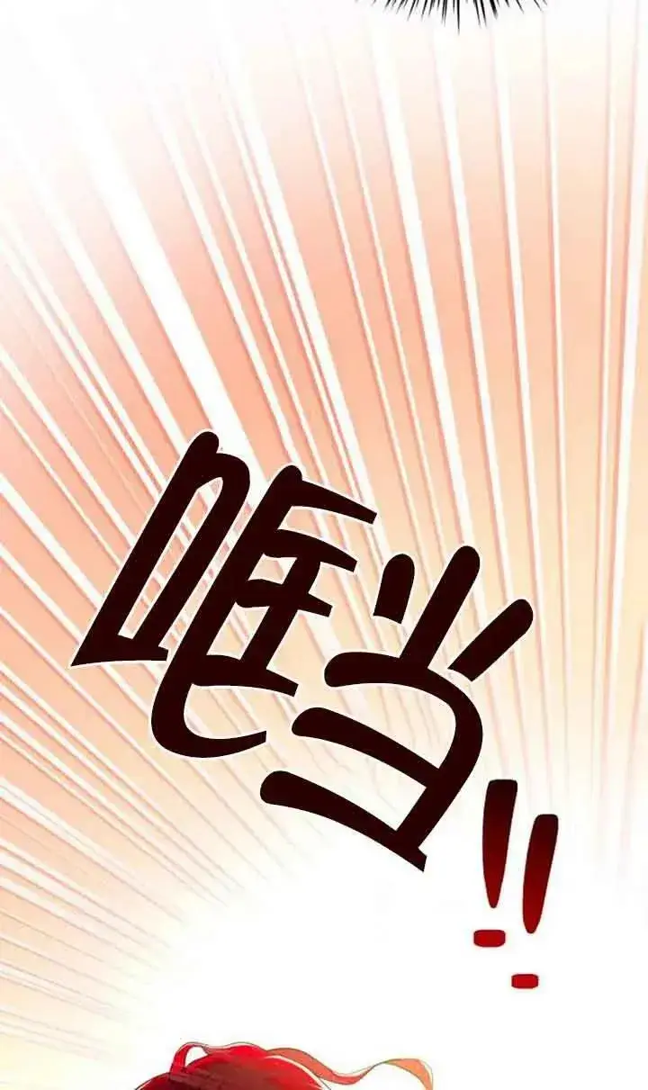 漫画《出售主人公的cp股》第04话第41张图