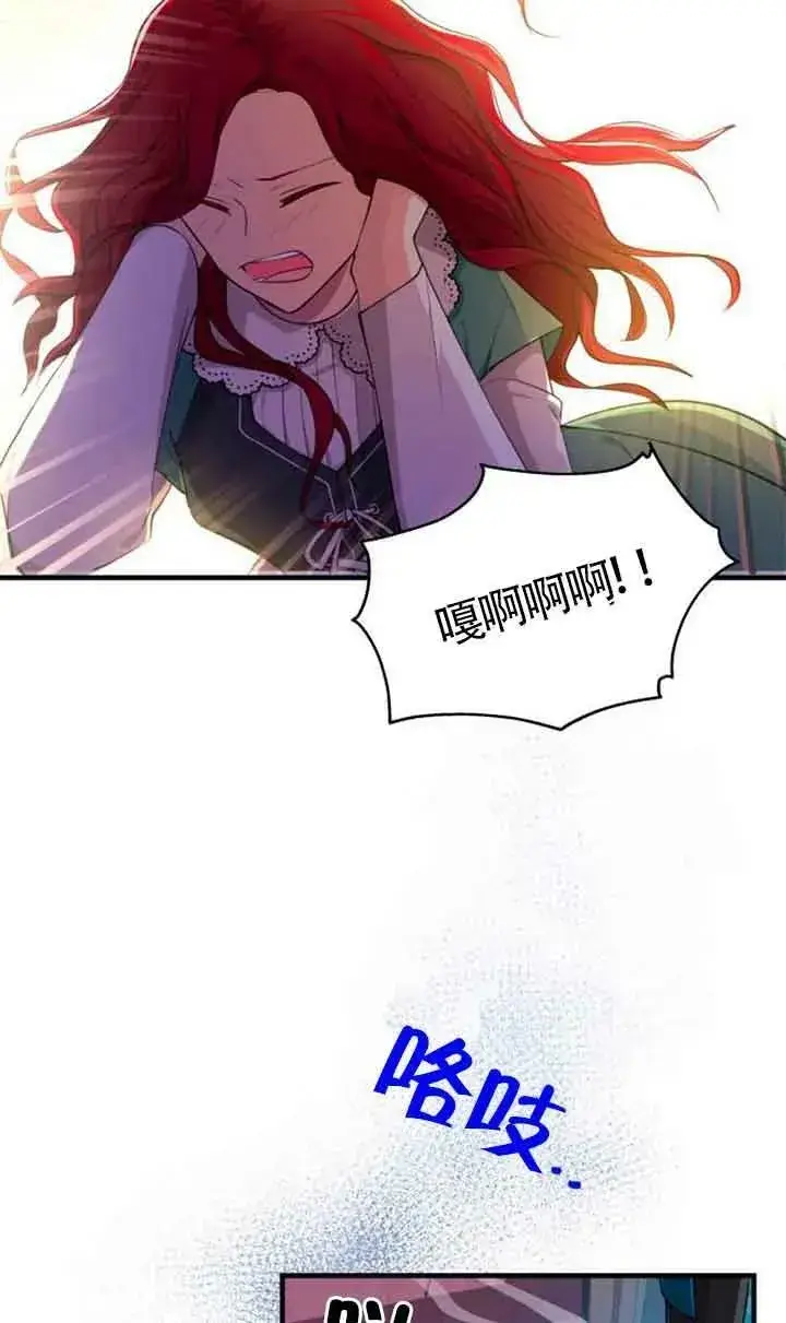 漫画《出售主人公的cp股》第04话第42张图