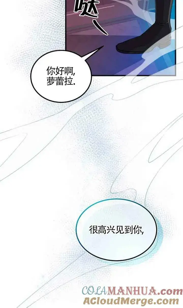 漫画《出售主人公的cp股》第04话第43张图