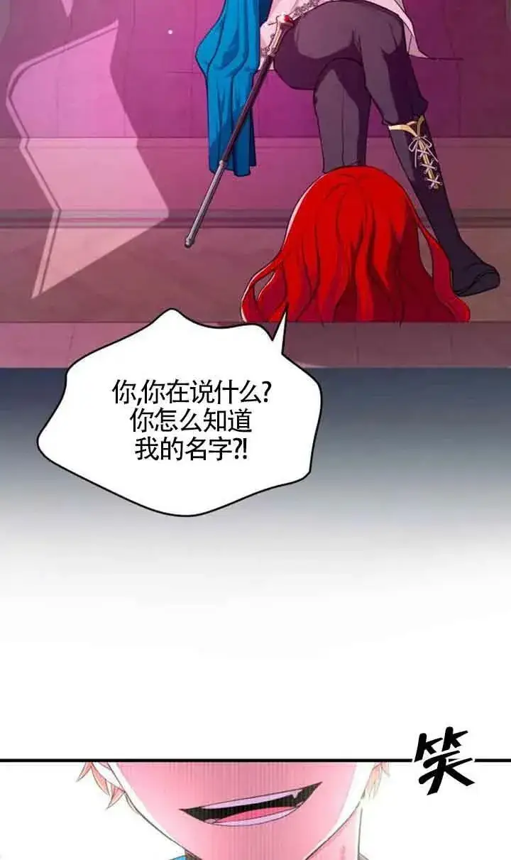 漫画《出售主人公的cp股》第04话第51张图