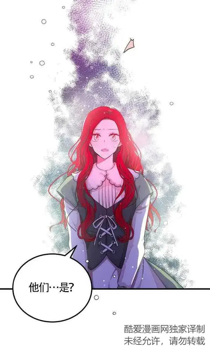 漫画《出售主人公的cp股》第04话第59张图