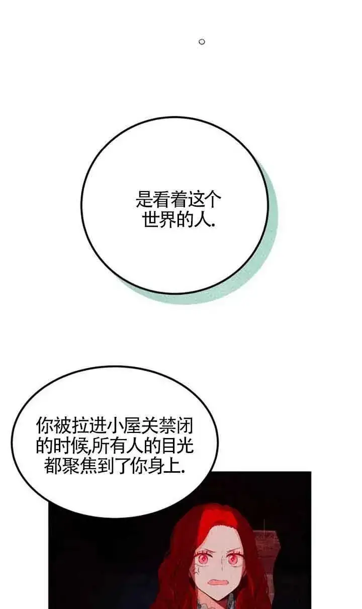 漫画《出售主人公的cp股》第04话第60张图