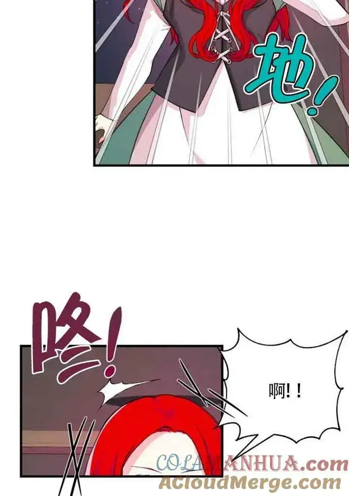 漫画《出售主人公的cp股》第04话第64张图