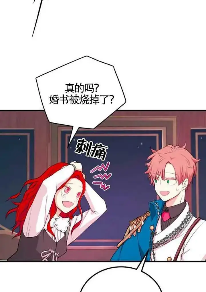 漫画《出售主人公的cp股》第04话第65张图