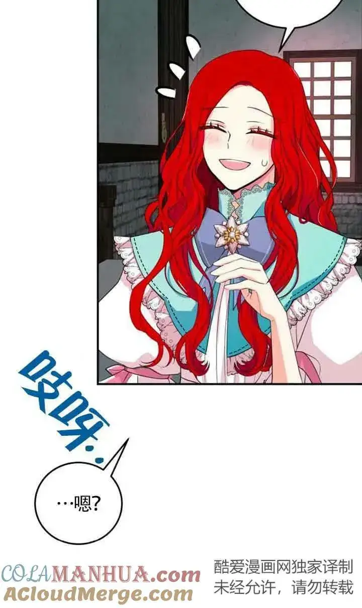 漫画《出售主人公的cp股》第04话第7张图