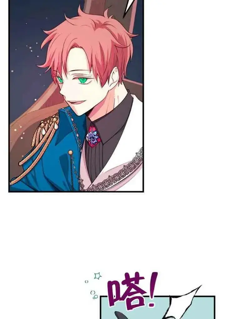 漫画《出售主人公的cp股》第04话第74张图