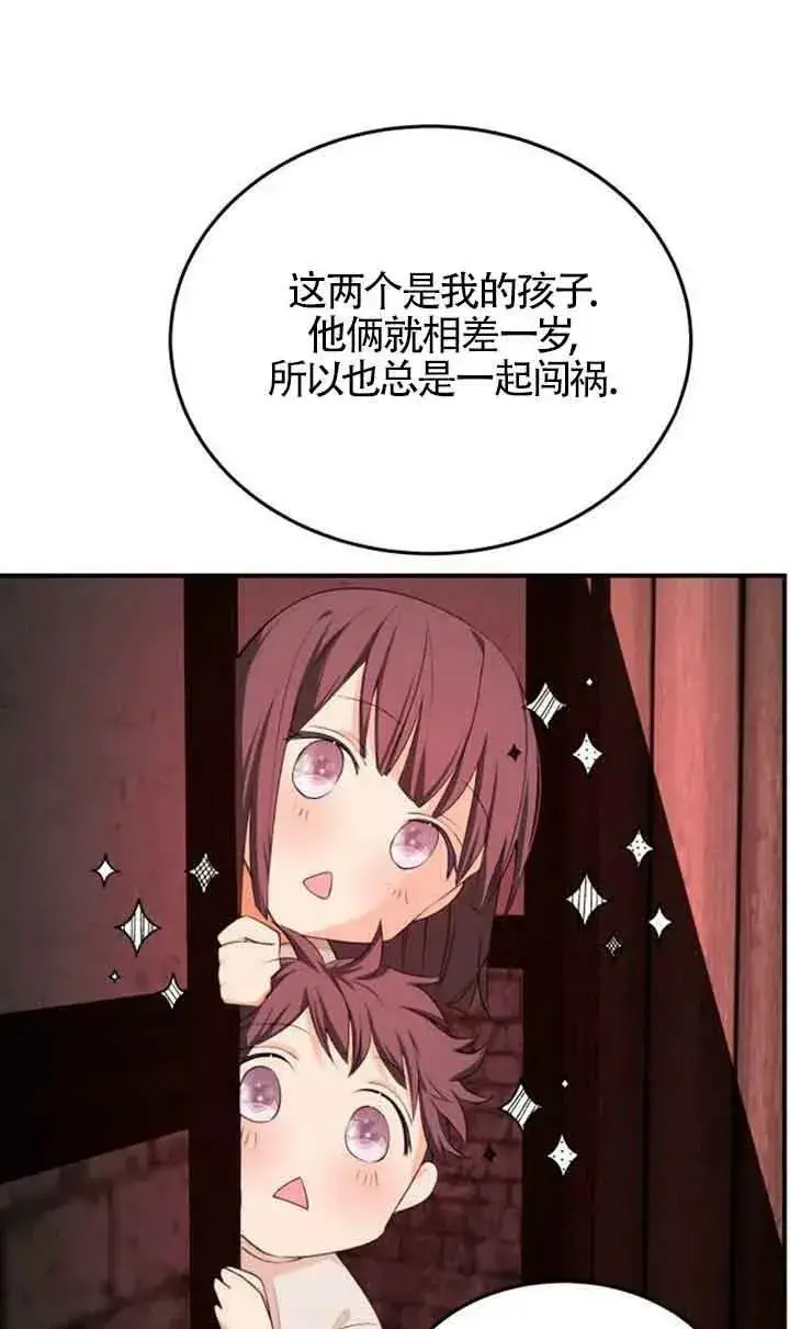 漫画《出售主人公的cp股》第04话第9张图
