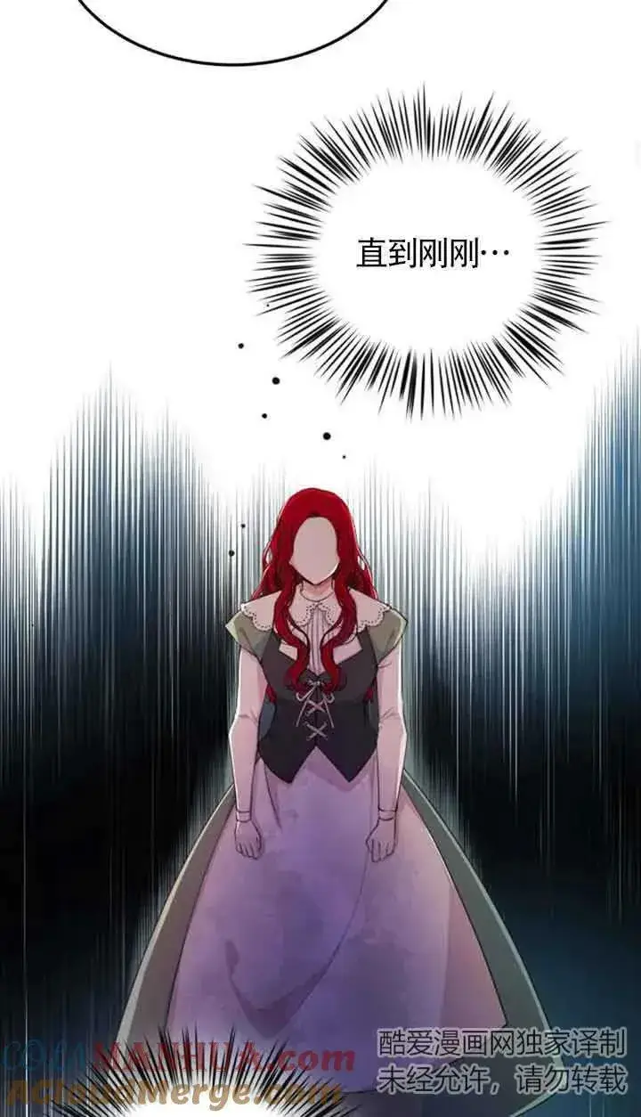 漫画《出售主人公的cp股》第05话第16张图