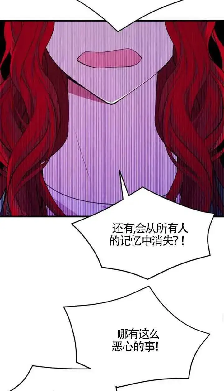 漫画《出售主人公的cp股》第05话第18张图