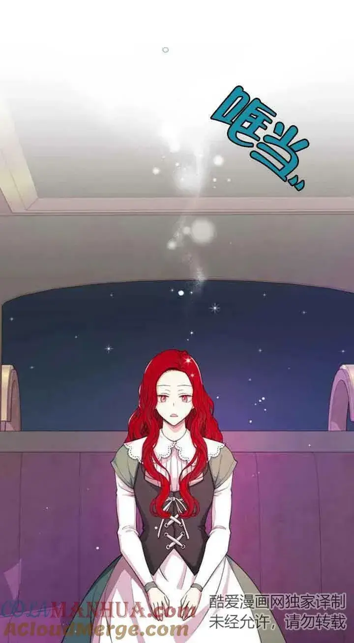 漫画《出售主人公的cp股》第05话第31张图
