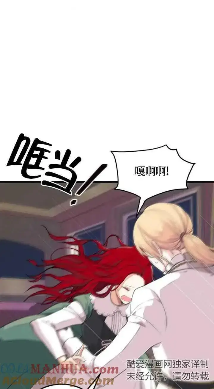 漫画《出售主人公的cp股》第05话第37张图