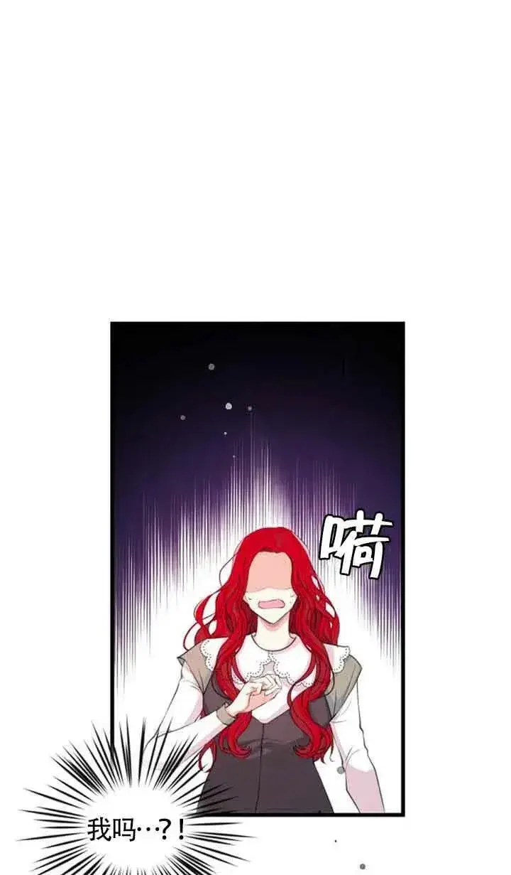 漫画《出售主人公的cp股》第05话第41张图
