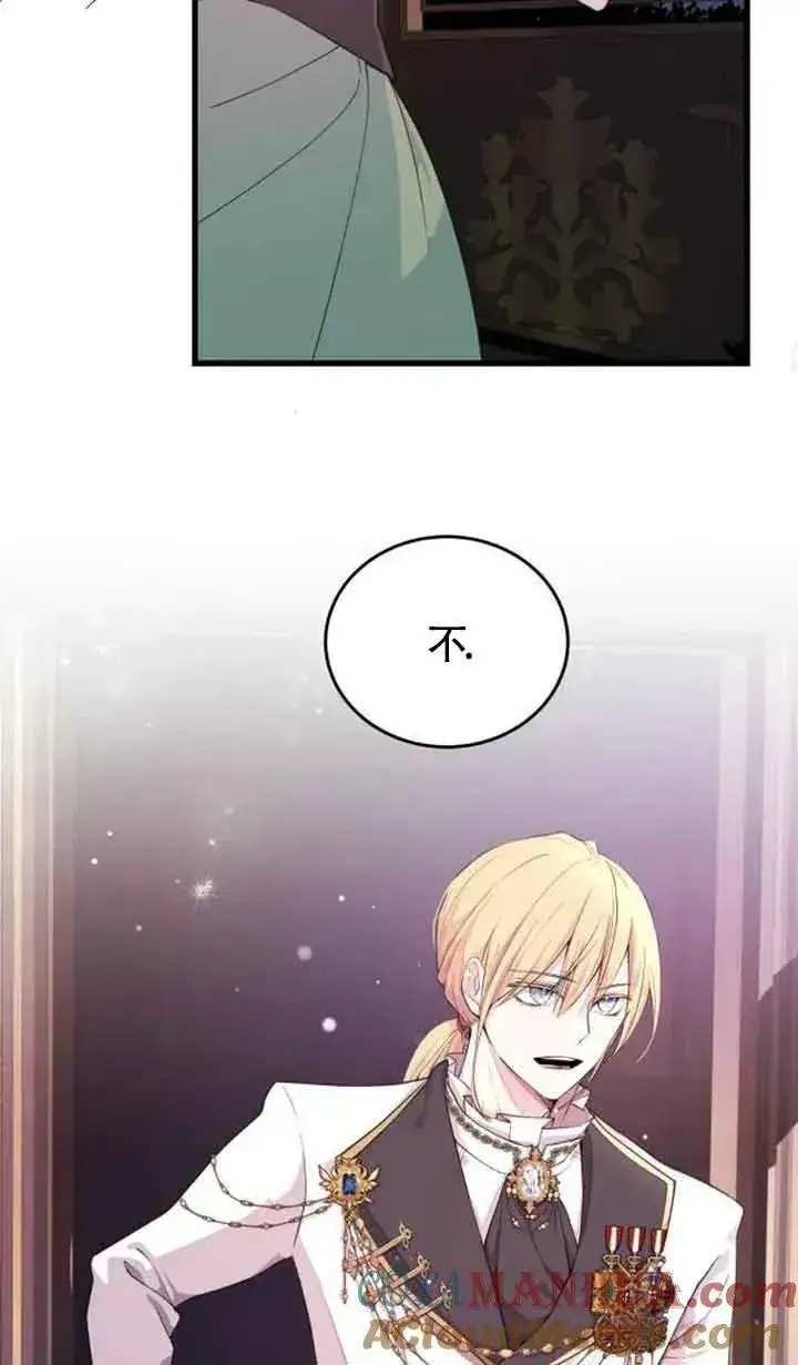 漫画《出售主人公的cp股》第05话第46张图
