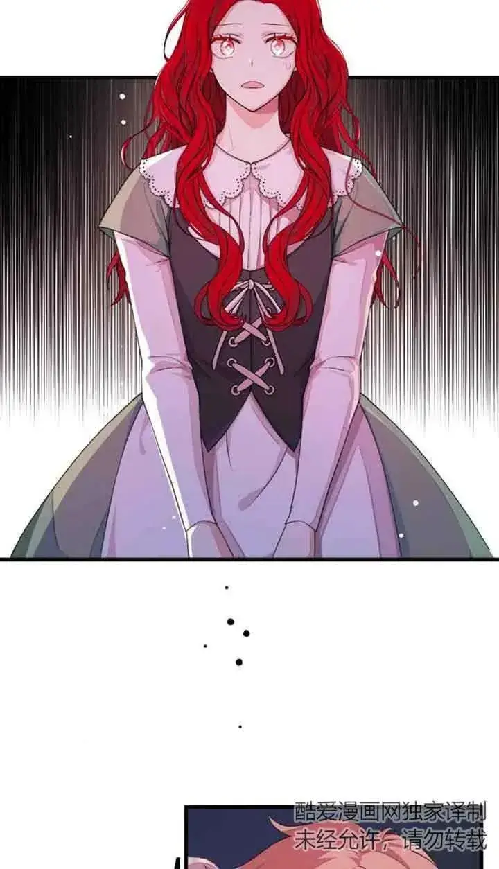 漫画《出售主人公的cp股》第05话第6张图