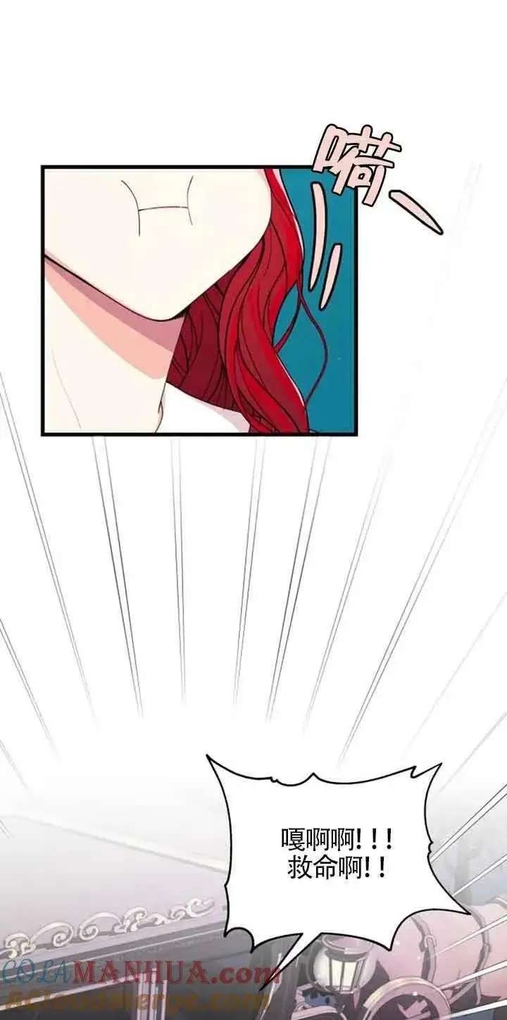 漫画《出售主人公的cp股》第05话第61张图