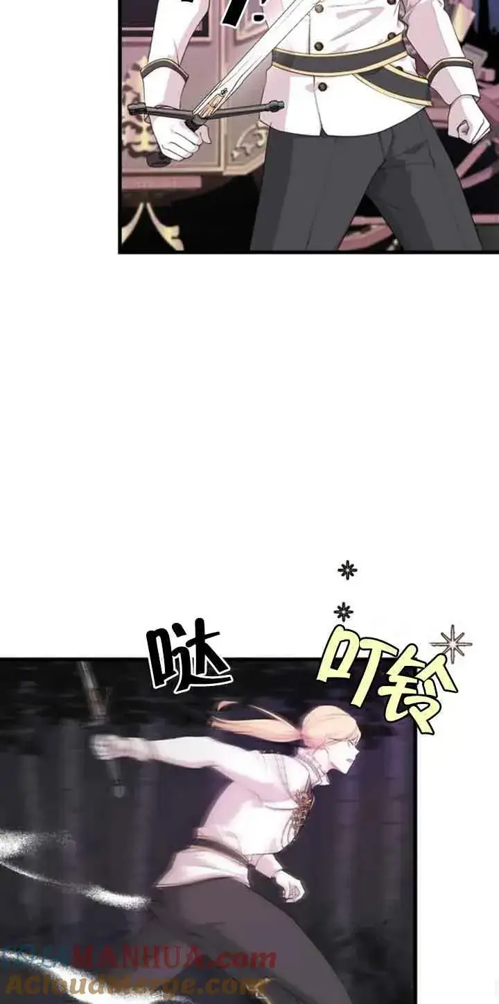 漫画《出售主人公的cp股》第05话第64张图