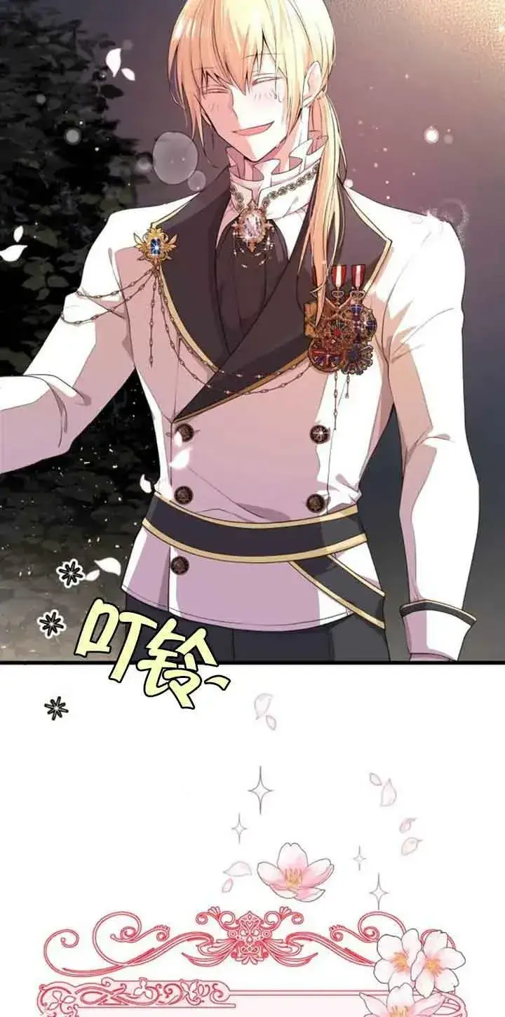 漫画《出售主人公的cp股》第05话第69张图