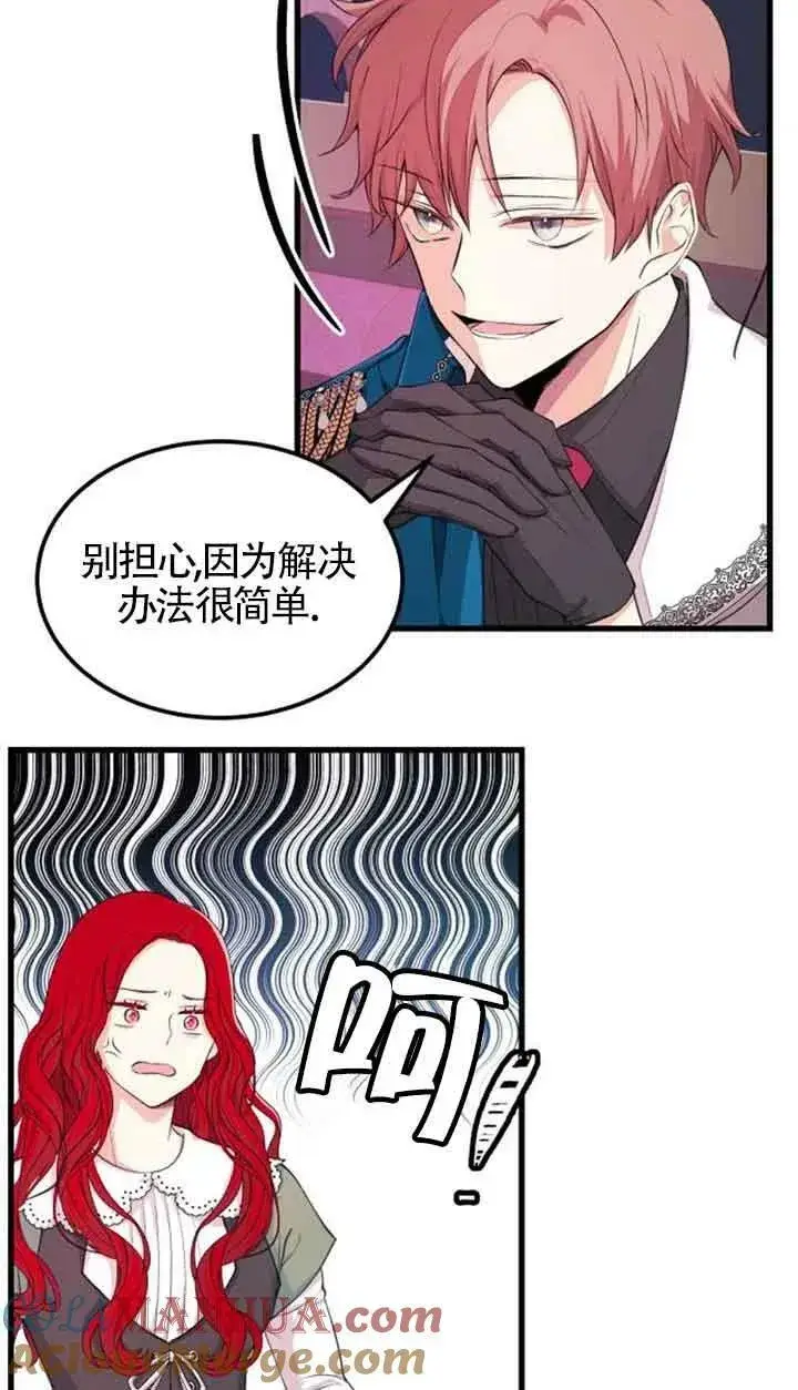 漫画《出售主人公的cp股》第05话第7张图