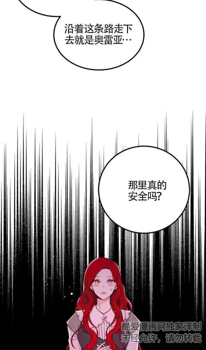 漫画《出售主人公的cp股》第06话第12张图