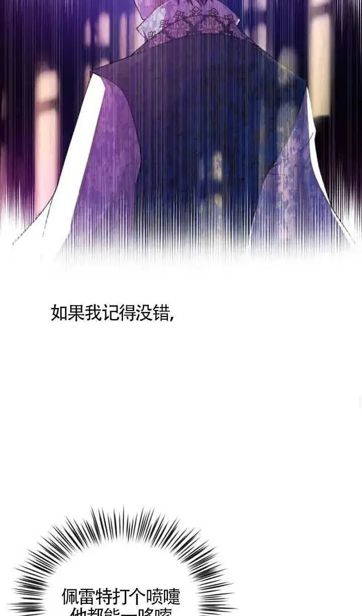 漫画《出售主人公的cp股》第06话第15张图