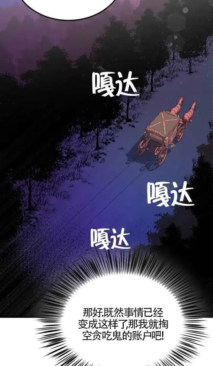 漫画《出售主人公的cp股》第06话第26张图