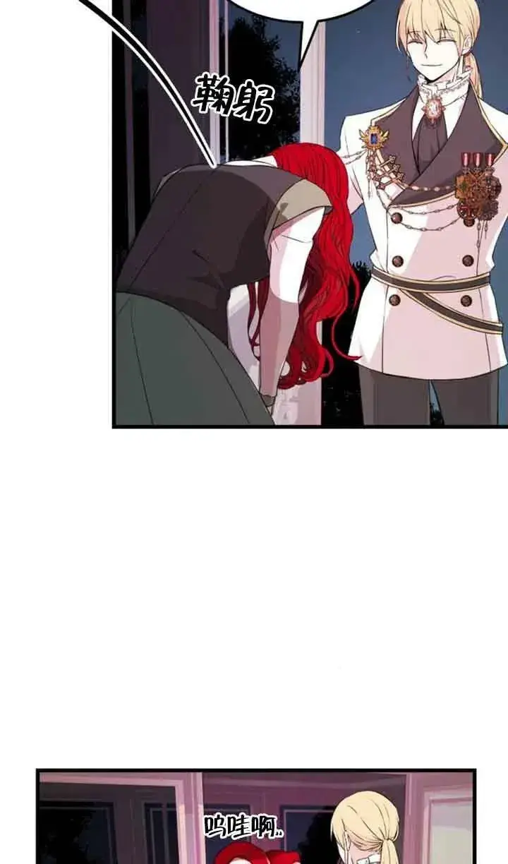漫画《出售主人公的cp股》第06话第3张图