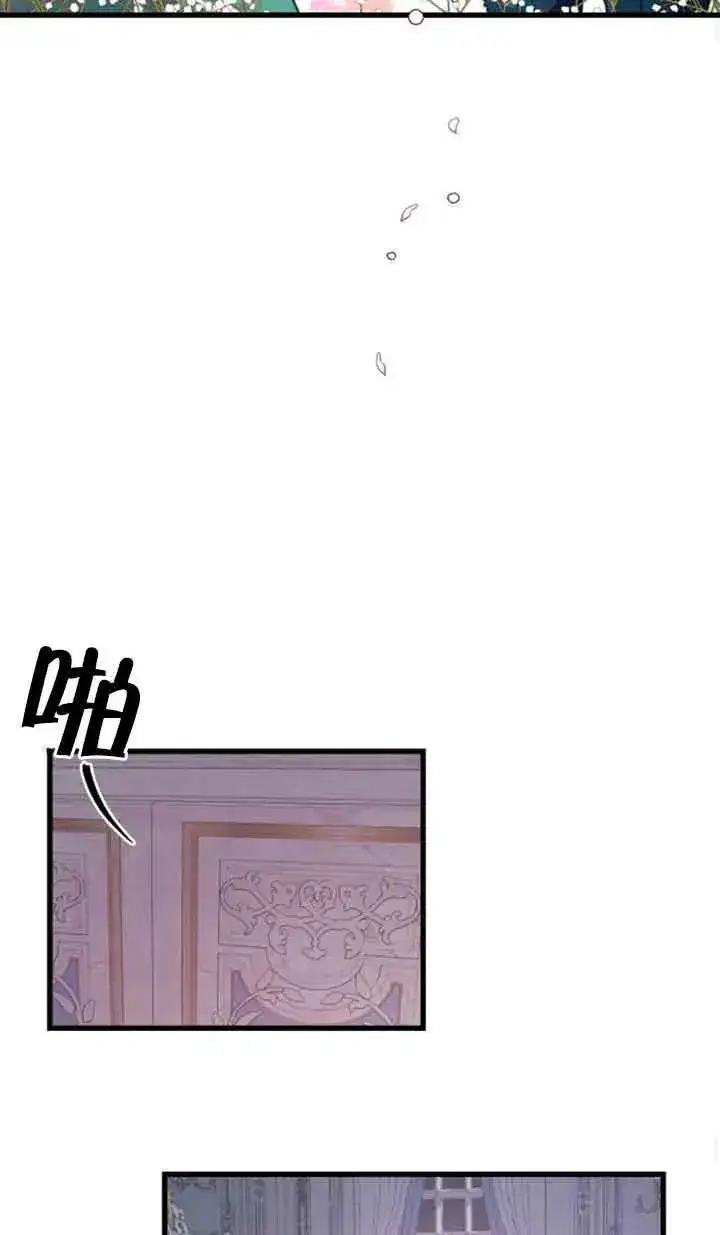 漫画《出售主人公的cp股》第06话第33张图