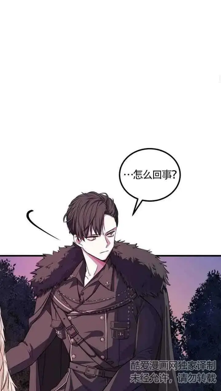 漫画《出售主人公的cp股》第06话第45张图
