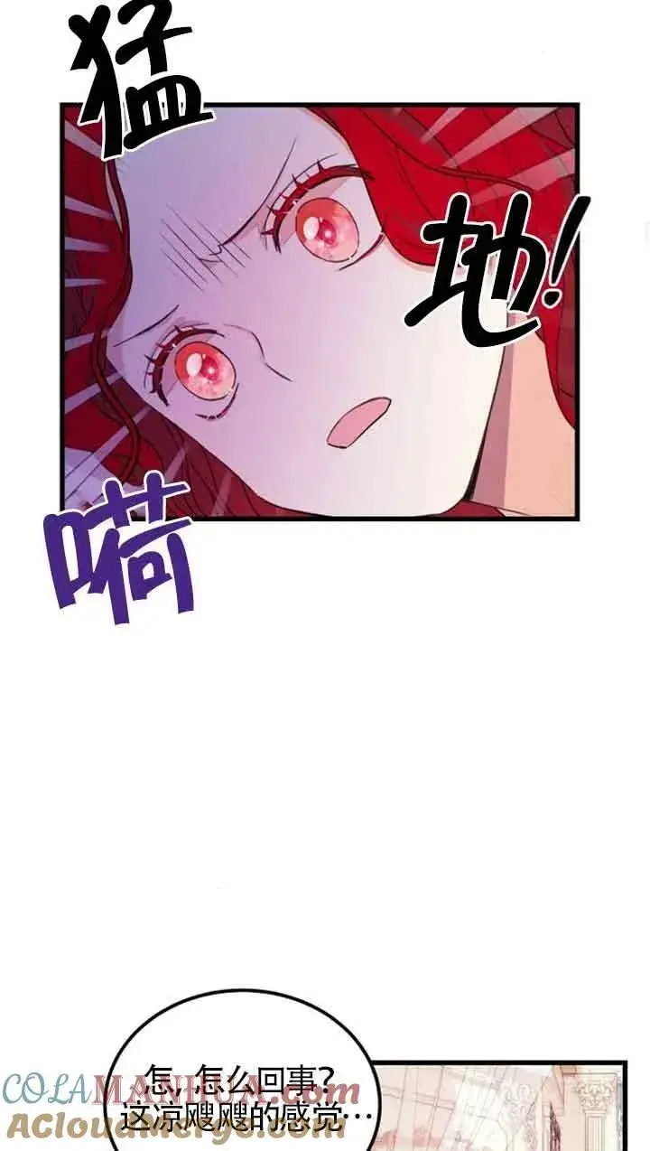 漫画《出售主人公的cp股》第06话第52张图