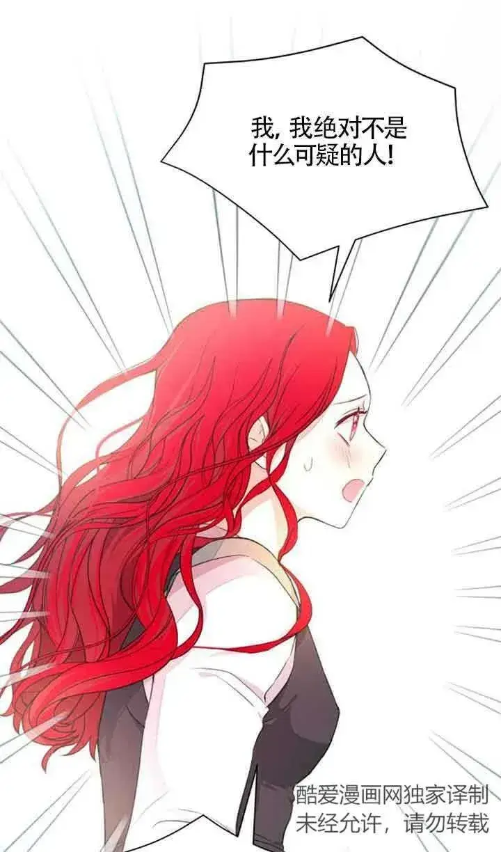 漫画《出售主人公的cp股》第06话第8张图